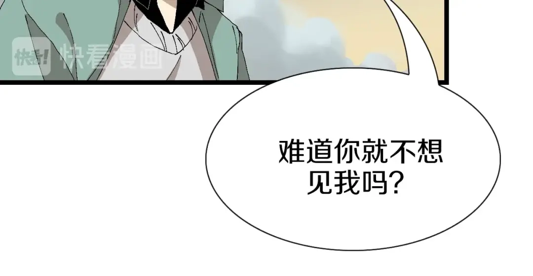 《新世界BOSS传说》第61话 背叛与失去 第65页