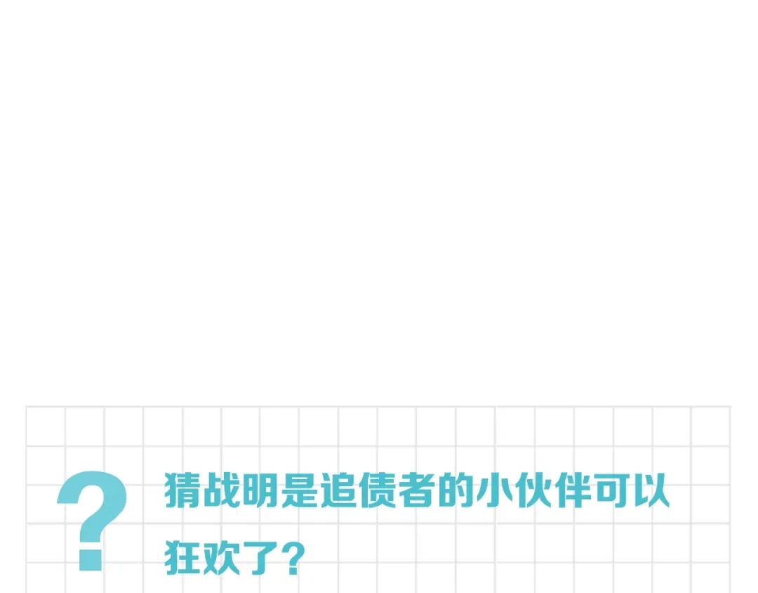 《新世界BOSS传说》第61话 背叛与失去 第112页