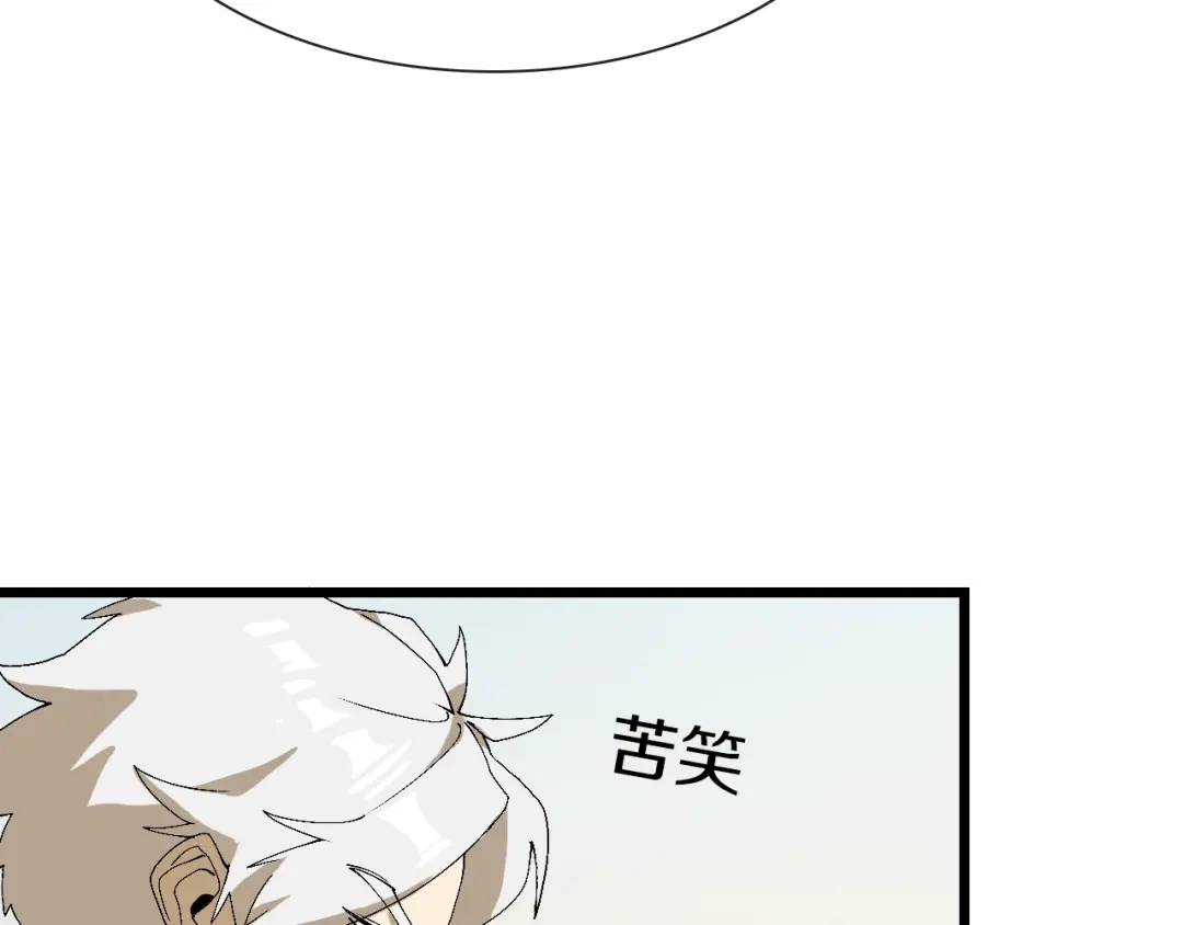 《新世界BOSS传说》第61话 背叛与失去 第87页