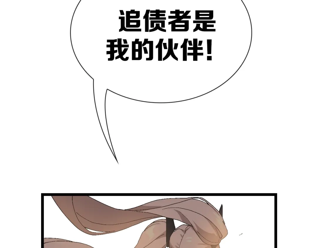 《新世界BOSS传说》第61话 背叛与失去 第68页