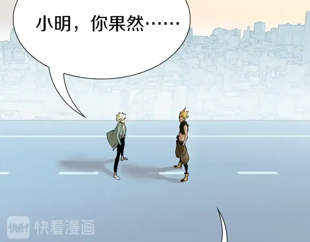 《新世界BOSS传说》第61话 背叛与失去 第85页