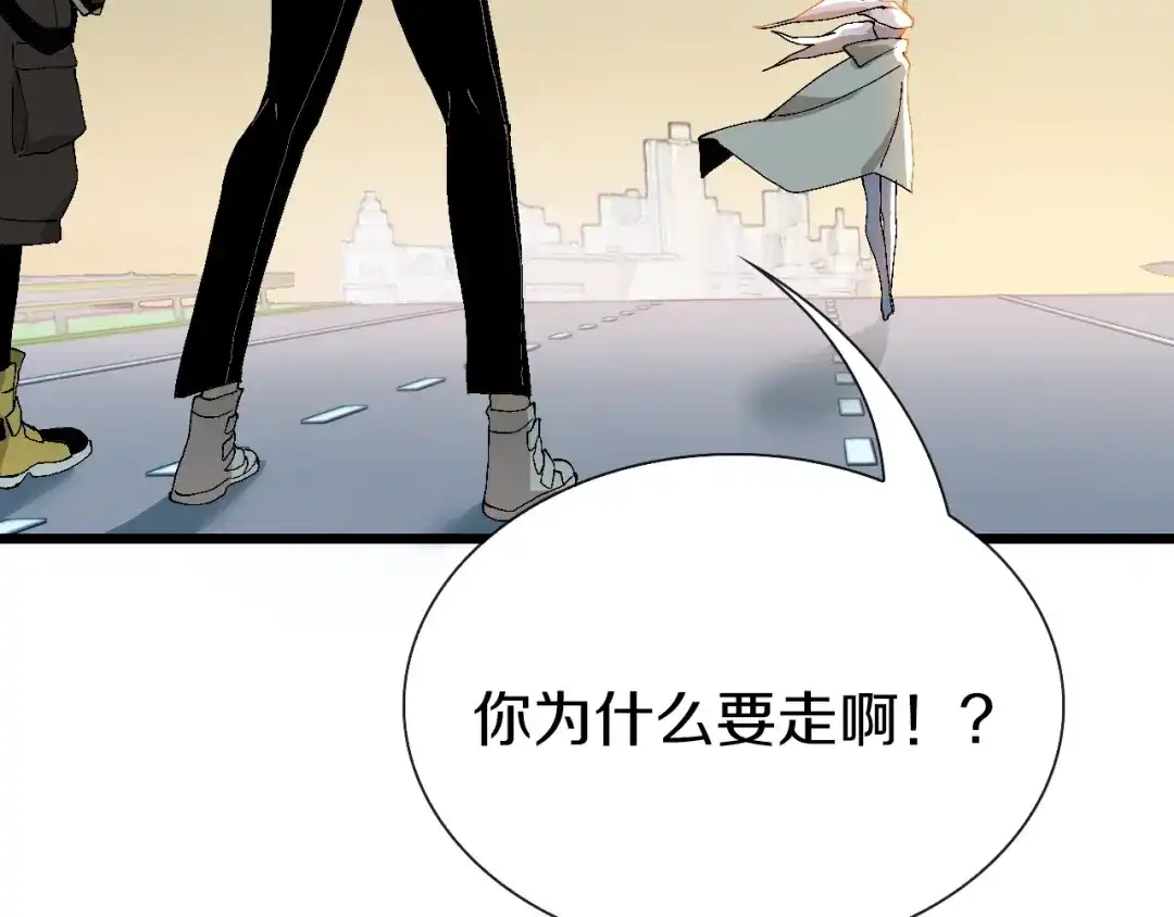 《新世界BOSS传说》第61话 背叛与失去 第63页
