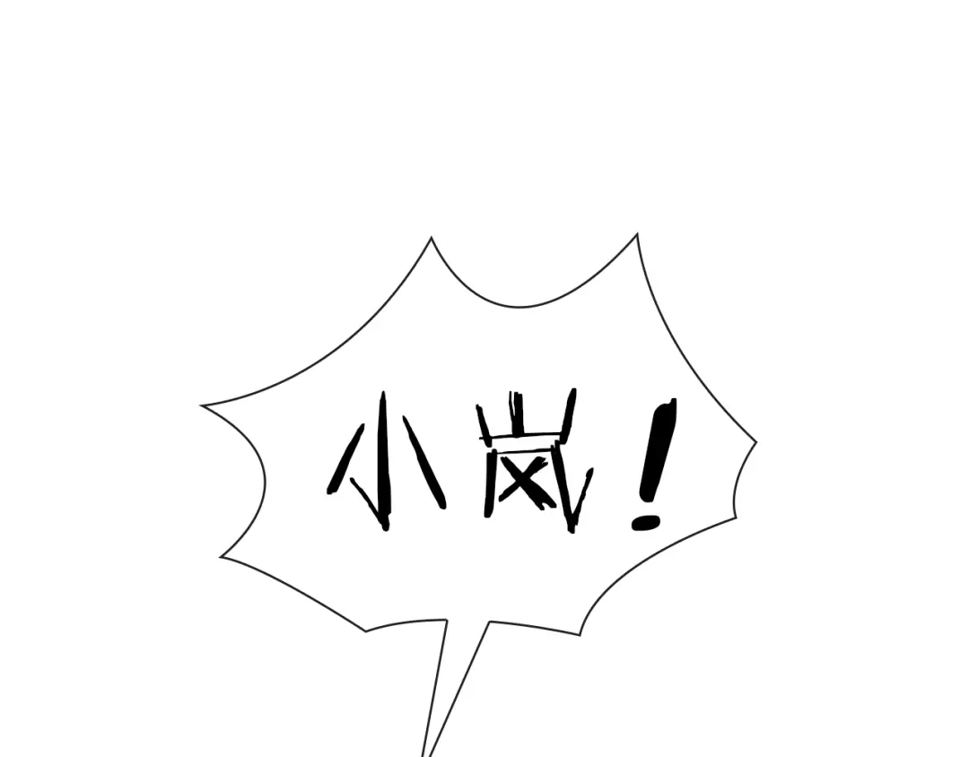 《新世界BOSS传说》第61话 背叛与失去 第61页