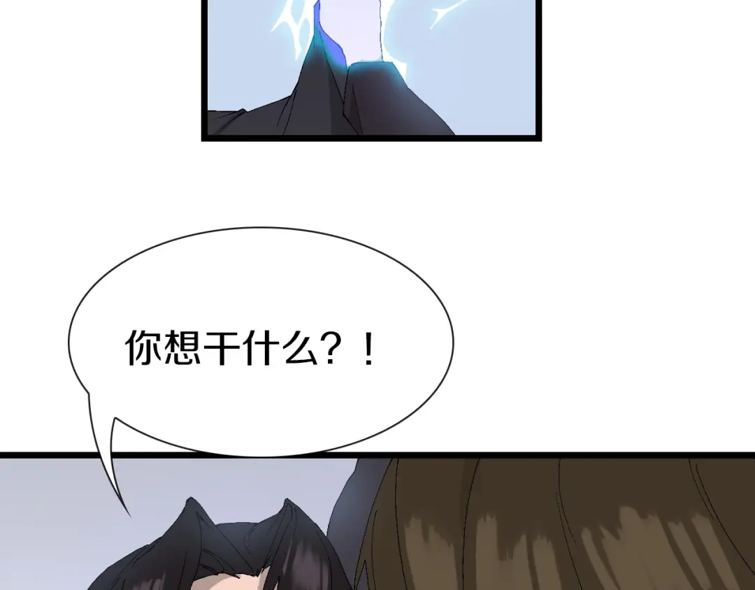 《新世界BOSS传说》第61话 背叛与失去 第17页