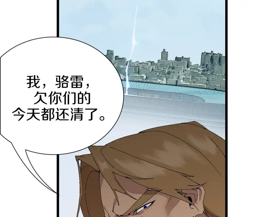 《新世界BOSS传说》第61话 背叛与失去 第22页