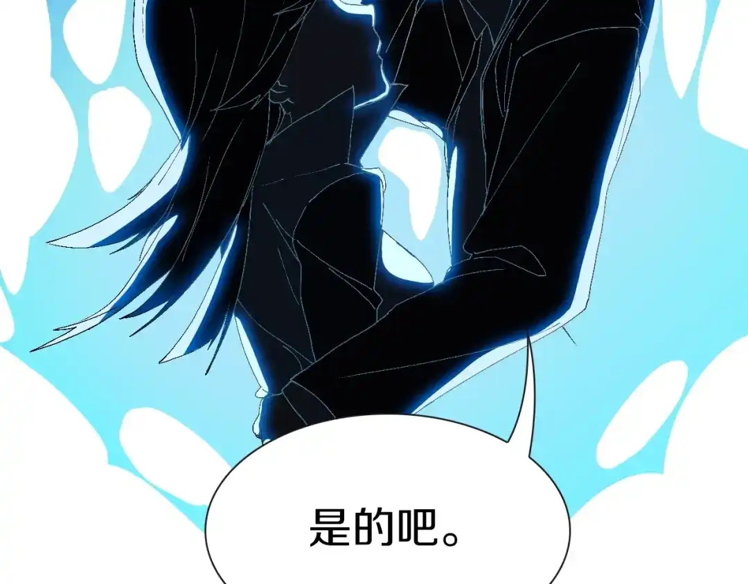 《新世界BOSS传说》第61话 背叛与失去 第42页