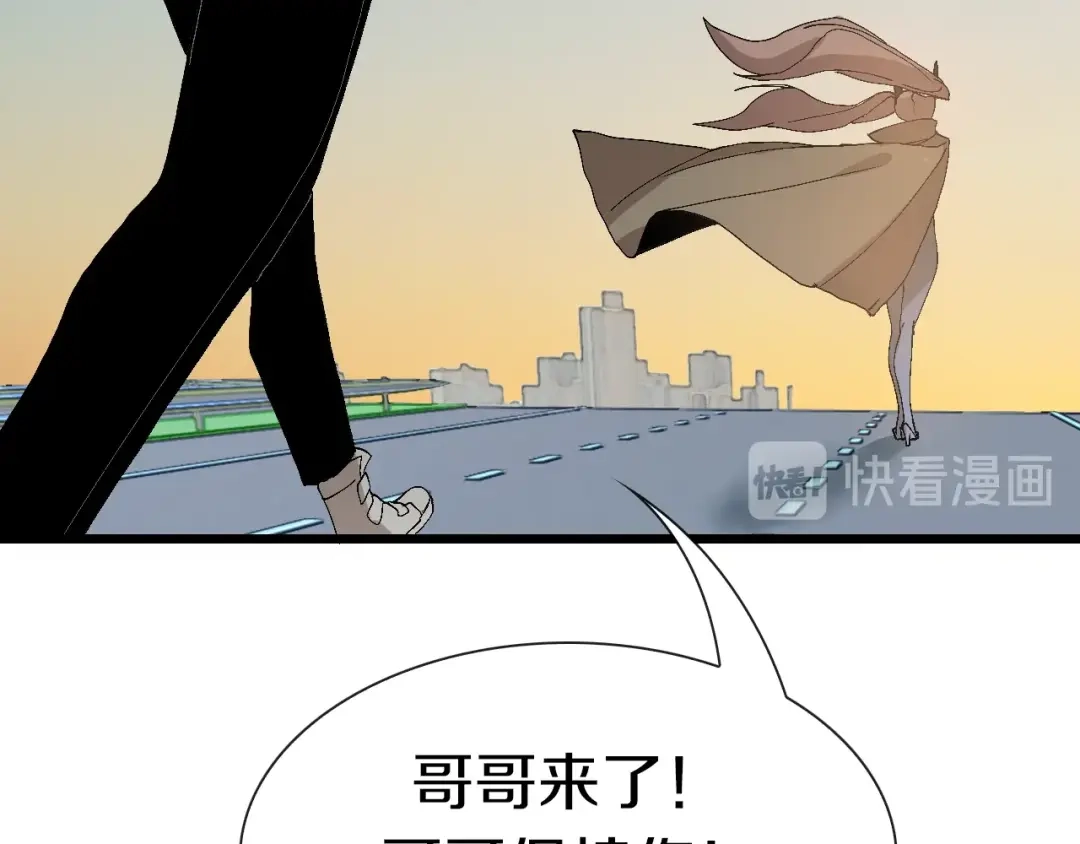 《新世界BOSS传说》第61话 背叛与失去 第75页