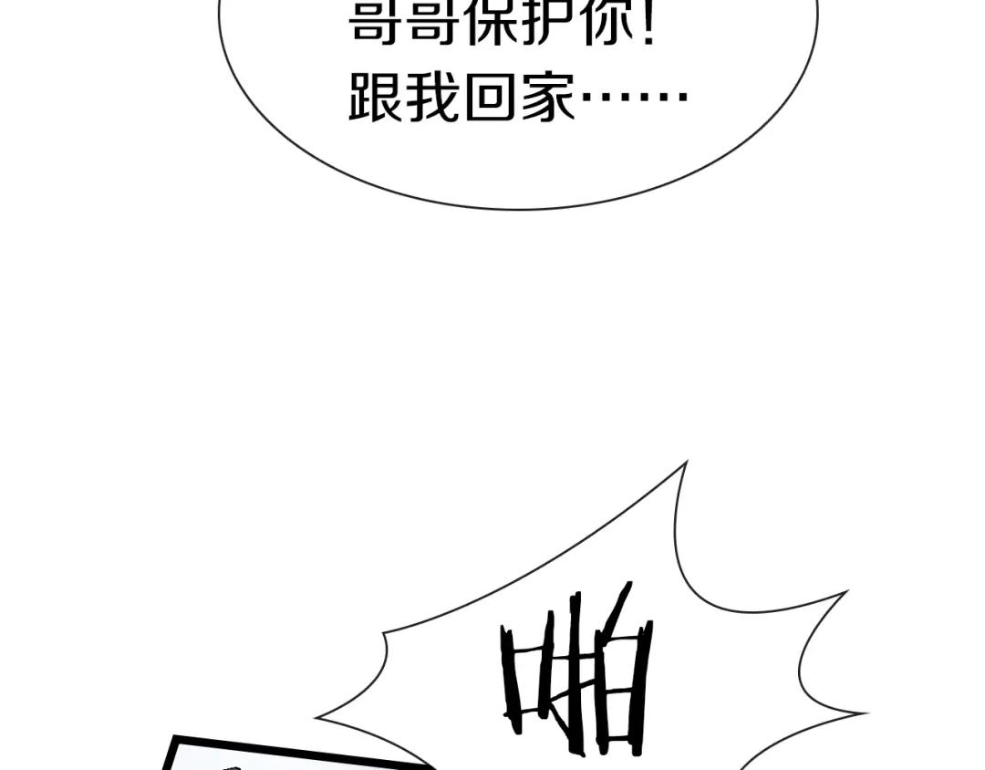 《新世界BOSS传说》第61话 背叛与失去 第76页