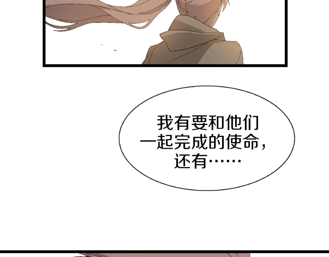 《新世界BOSS传说》第61话 背叛与失去 第69页