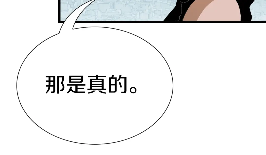 《新世界BOSS传说》第61话 背叛与失去 第90页