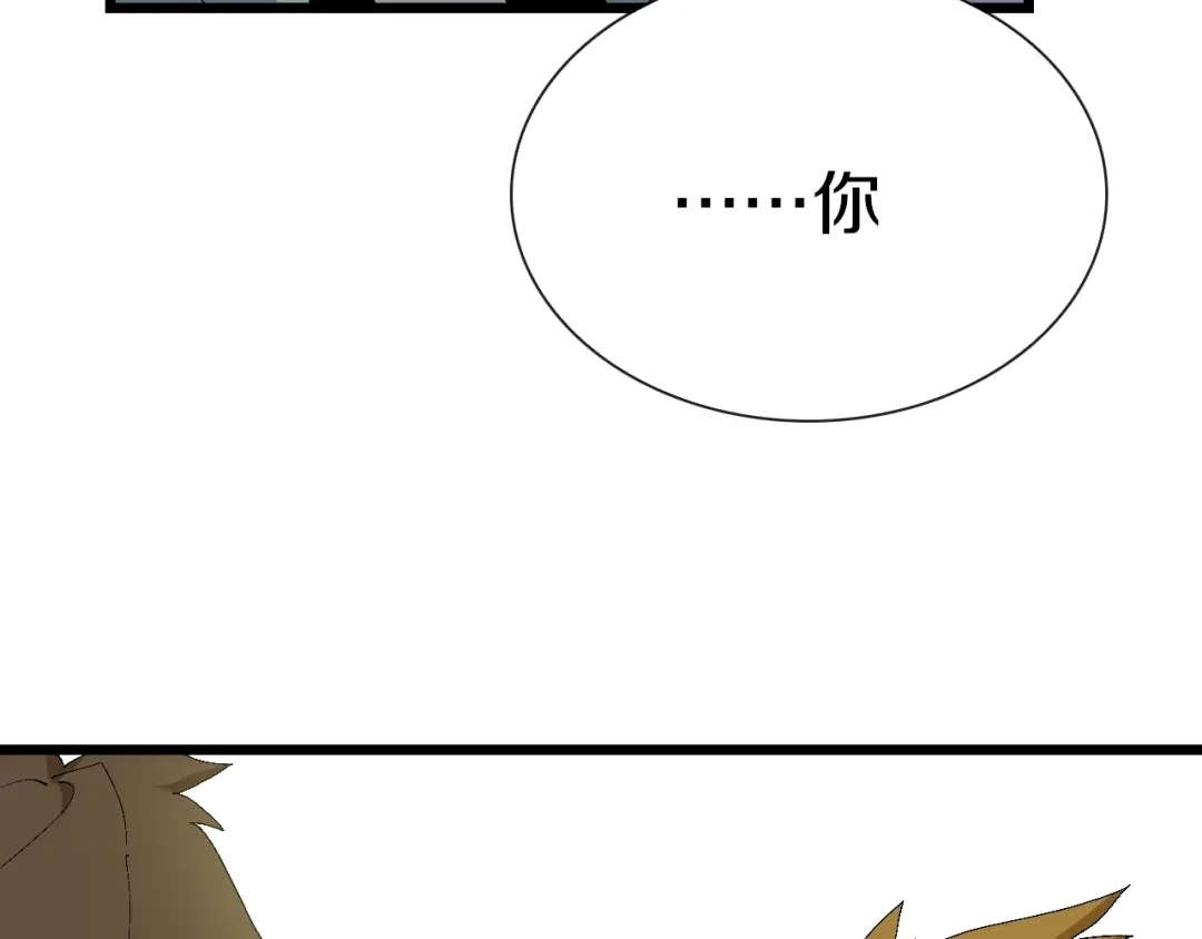 《新世界BOSS传说》第61话 背叛与失去 第81页