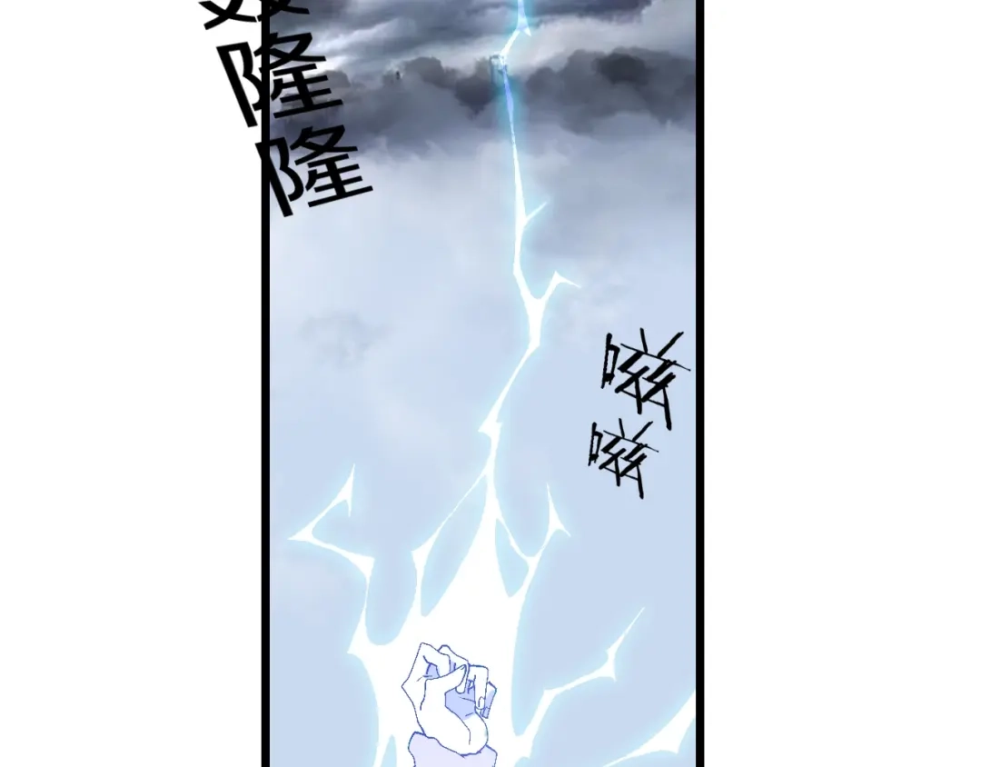 《新世界BOSS传说》第61话 背叛与失去 第16页