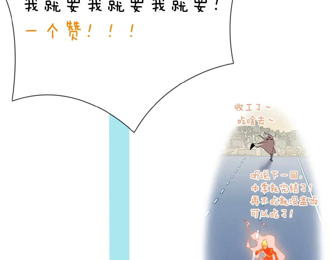 《新世界BOSS传说》第62话 兄妹反目！ 第117页