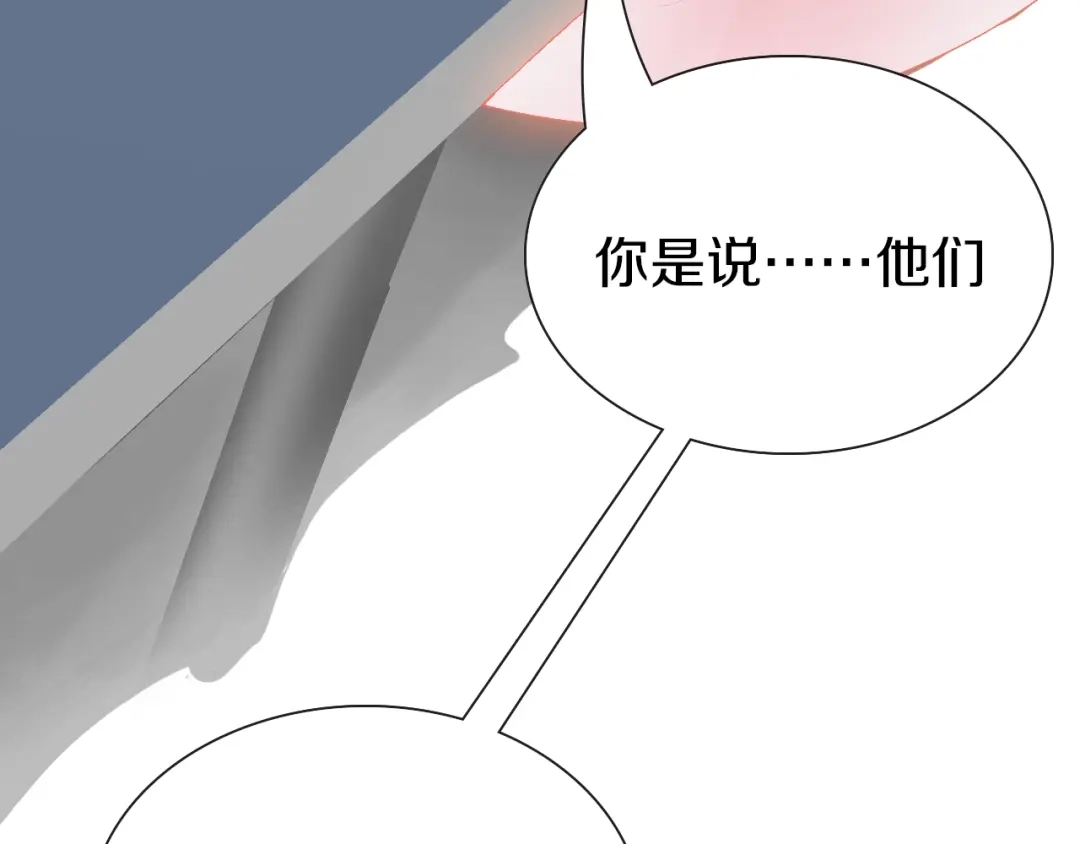 《新世界BOSS传说》第62话 兄妹反目！ 第53页