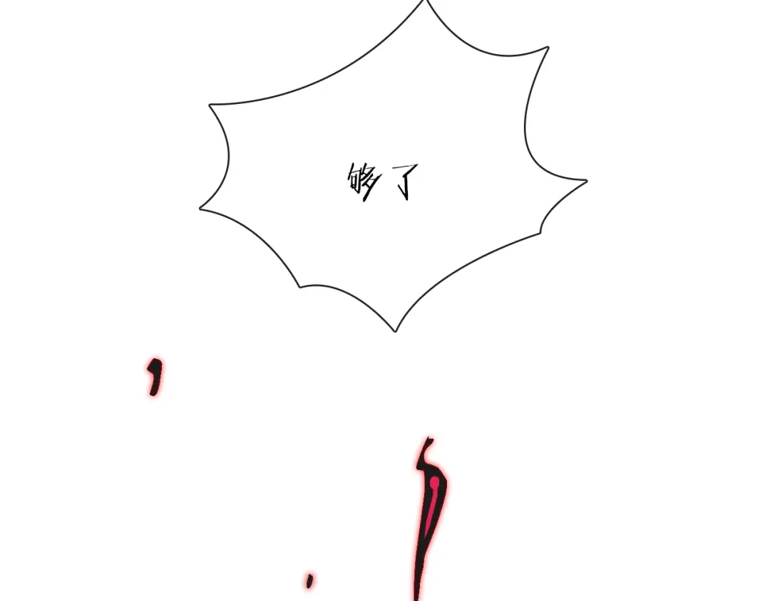《新世界BOSS传说》第62话 兄妹反目！ 第61页