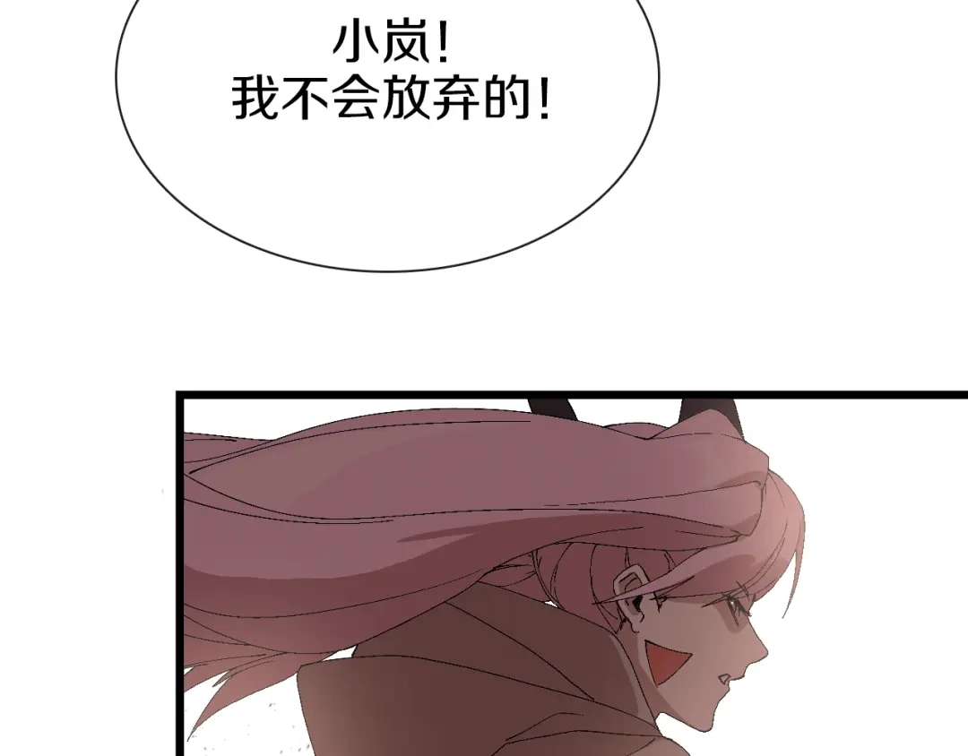 《新世界BOSS传说》第62话 兄妹反目！ 第12页