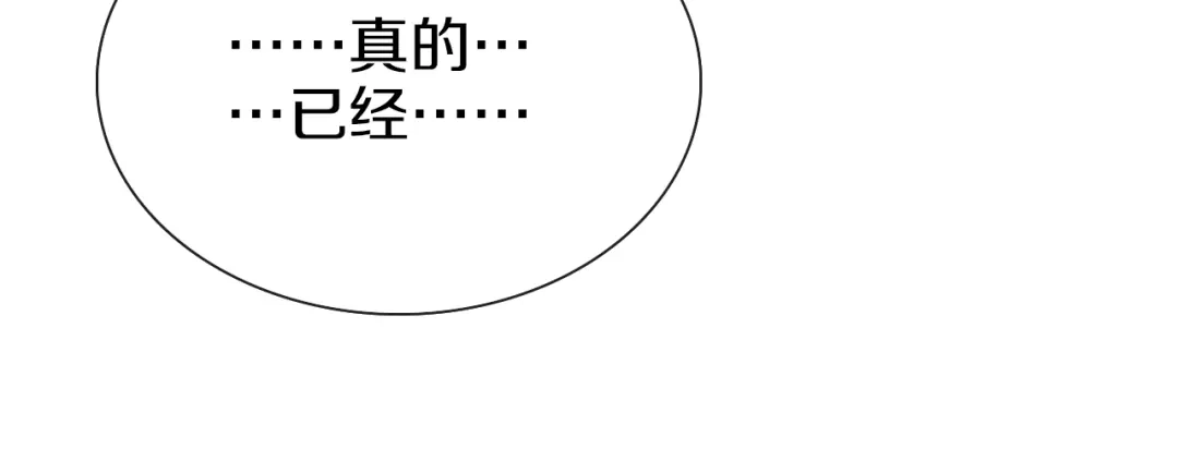 《新世界BOSS传说》第62话 兄妹反目！ 第54页