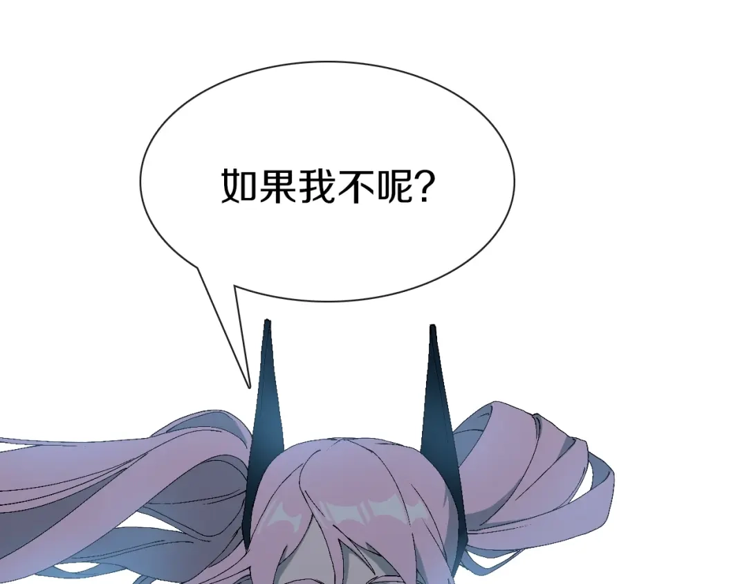《新世界BOSS传说》第62话 兄妹反目！ 第108页