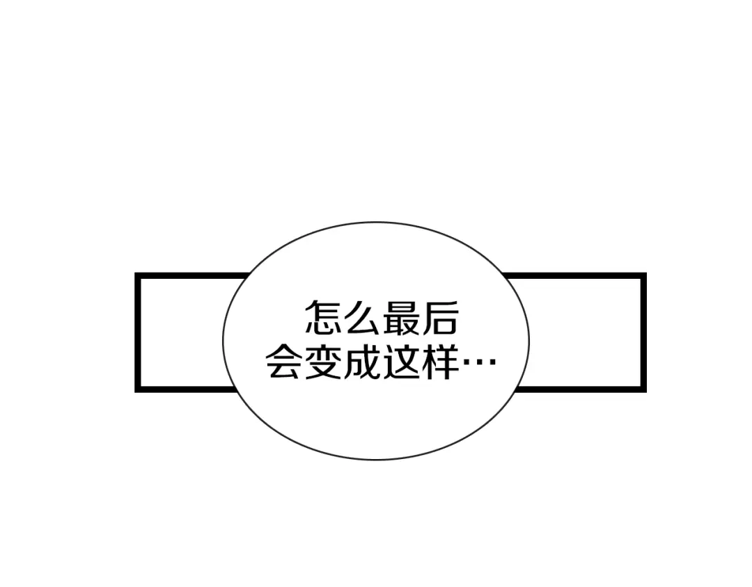 《新世界BOSS传说》第62话 兄妹反目！ 第97页
