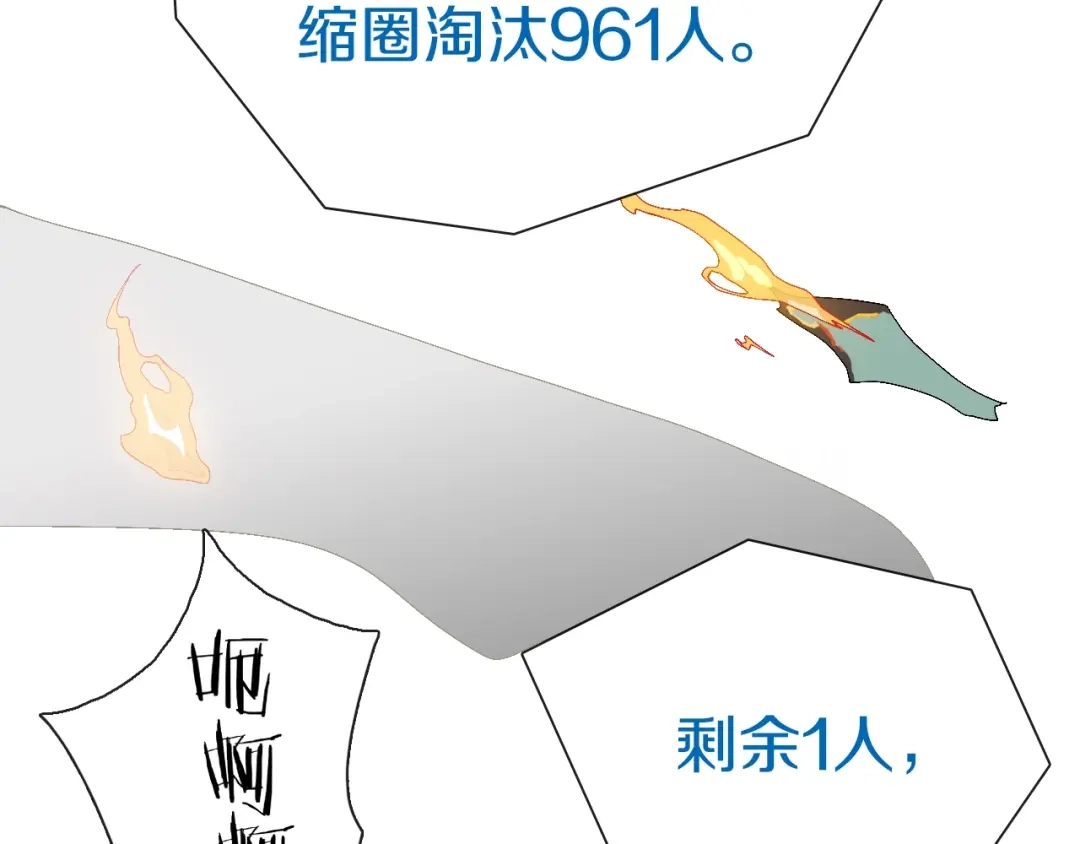 《新世界BOSS传说》第62话 兄妹反目！ 第25页