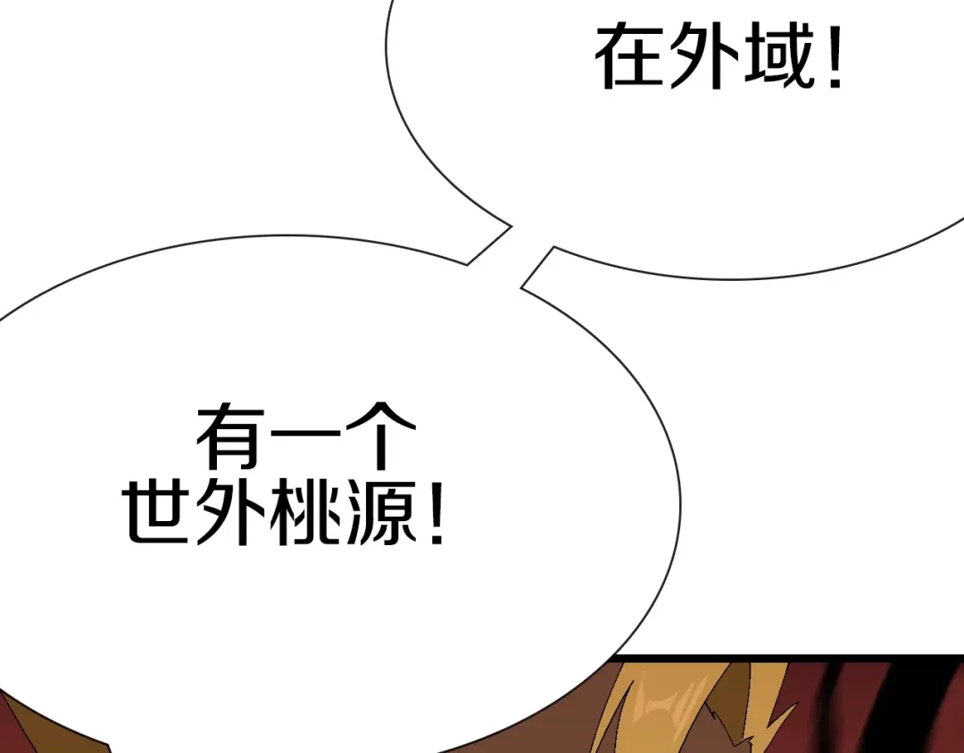 《新世界BOSS传说》第62话 兄妹反目！ 第58页