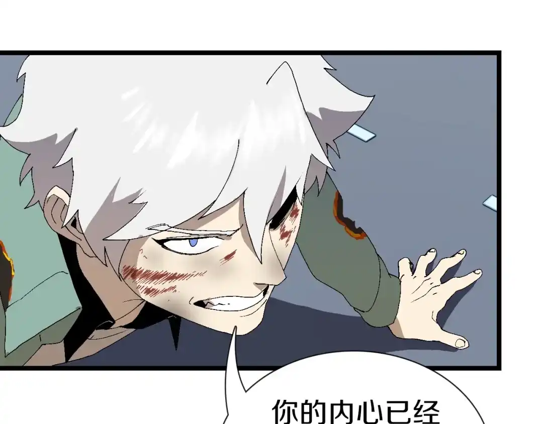 《新世界BOSS传说》第62话 兄妹反目！ 第36页