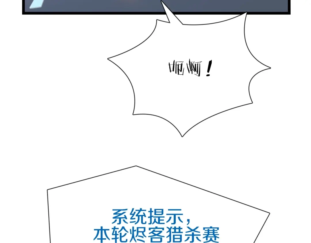 《新世界BOSS传说》第62话 兄妹反目！ 第24页