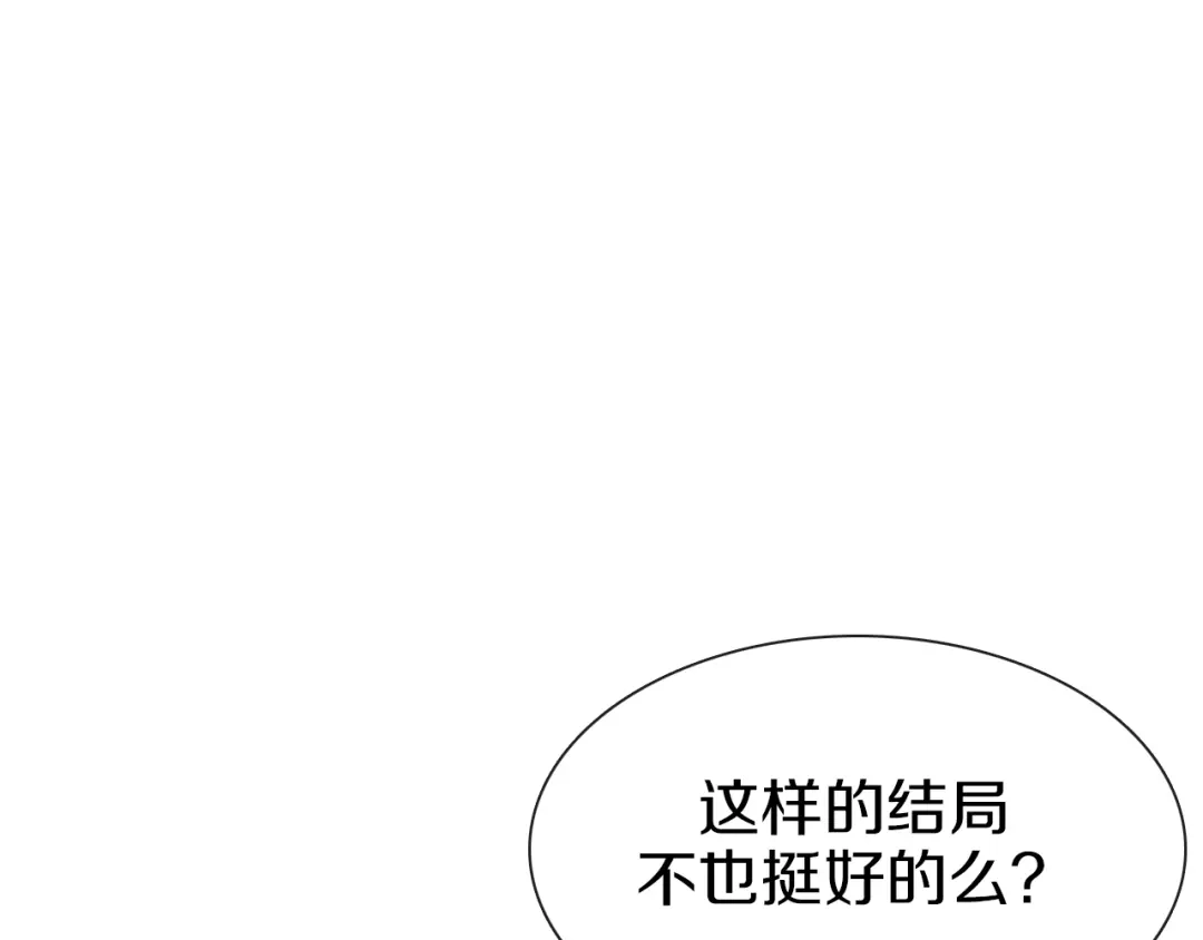 《新世界BOSS传说》第62话 兄妹反目！ 第98页