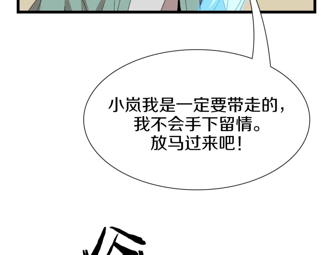 《新世界BOSS传说》第62话 兄妹反目！ 第10页