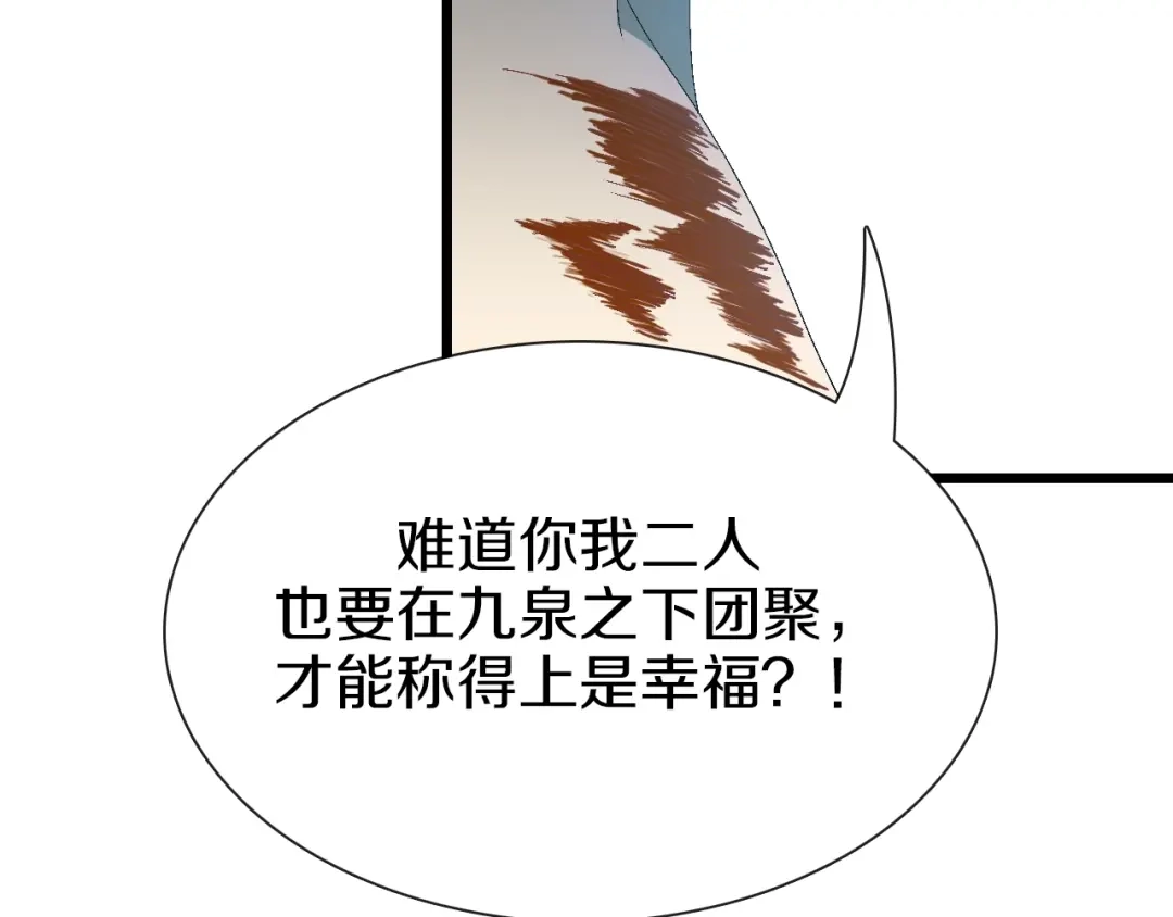 《新世界BOSS传说》第62话 兄妹反目！ 第102页