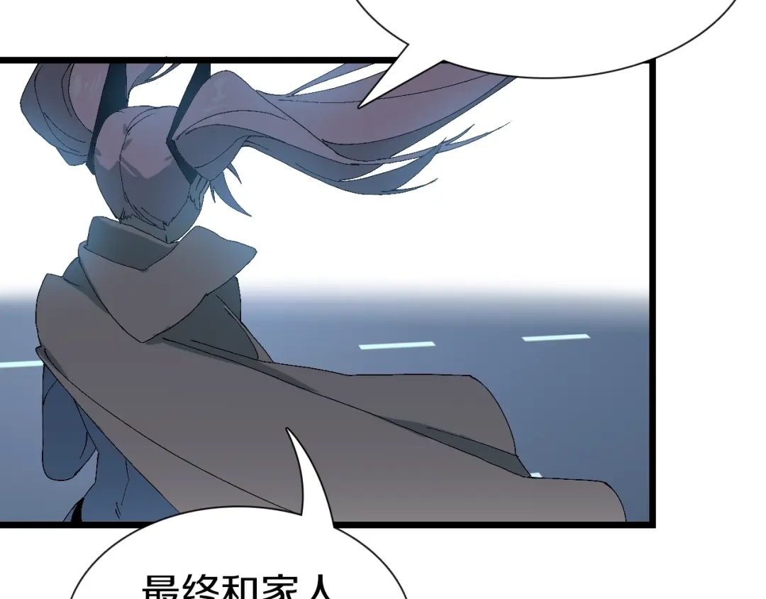 《新世界BOSS传说》第62话 兄妹反目！ 第99页