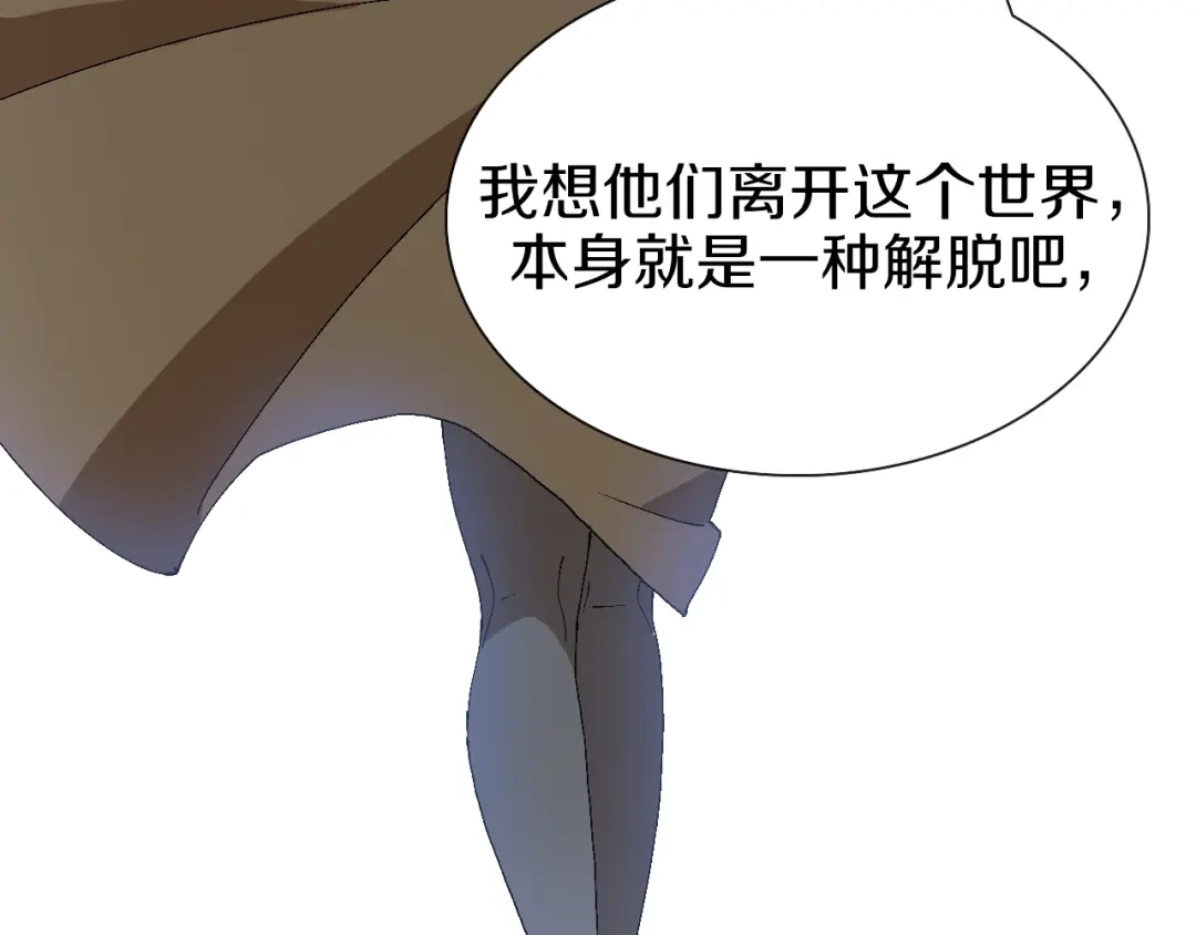 《新世界BOSS传说》第62话 兄妹反目！ 第49页
