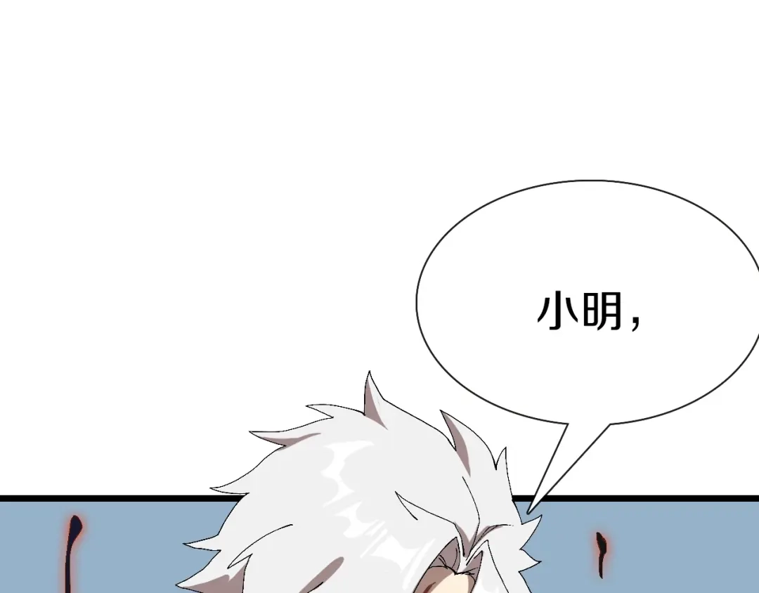 《新世界BOSS传说》第62话 兄妹反目！ 第68页