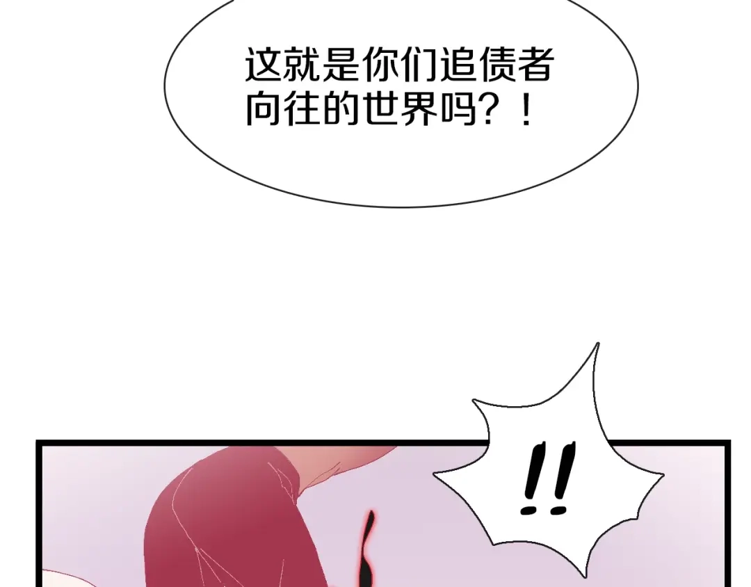《新世界BOSS传说》第62话 兄妹反目！ 第64页