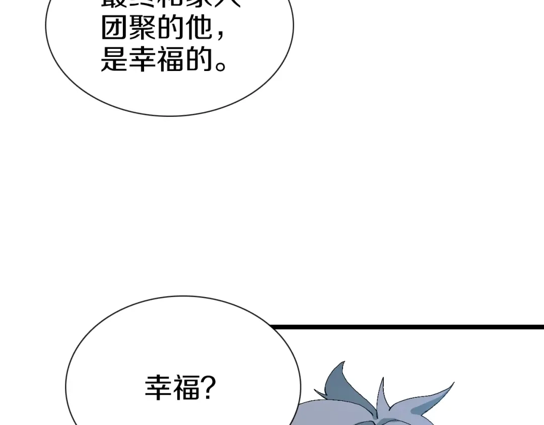 《新世界BOSS传说》第62话 兄妹反目！ 第100页