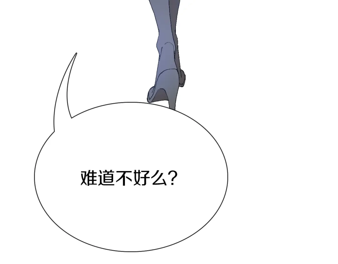 《新世界BOSS传说》第62话 兄妹反目！ 第50页