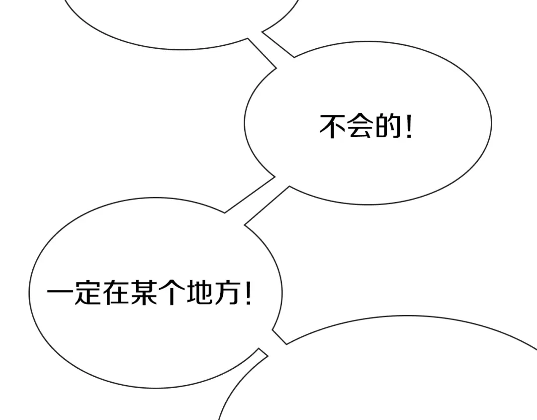 《新世界BOSS传说》第62话 兄妹反目！ 第57页