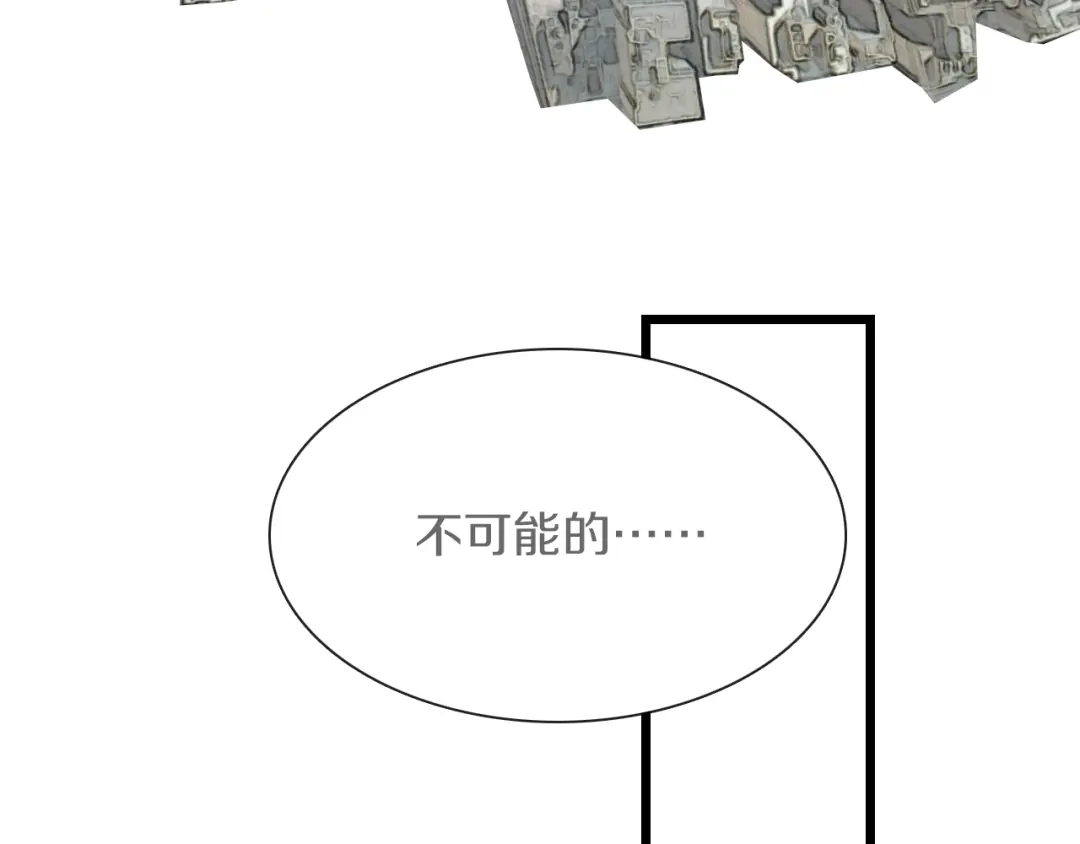 《新世界BOSS传说》第62话 兄妹反目！ 第90页