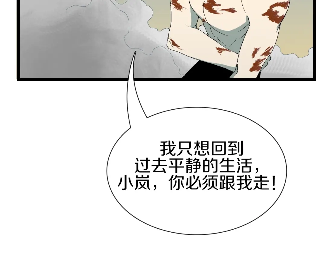 《新世界BOSS传说》第62话 兄妹反目！ 第107页