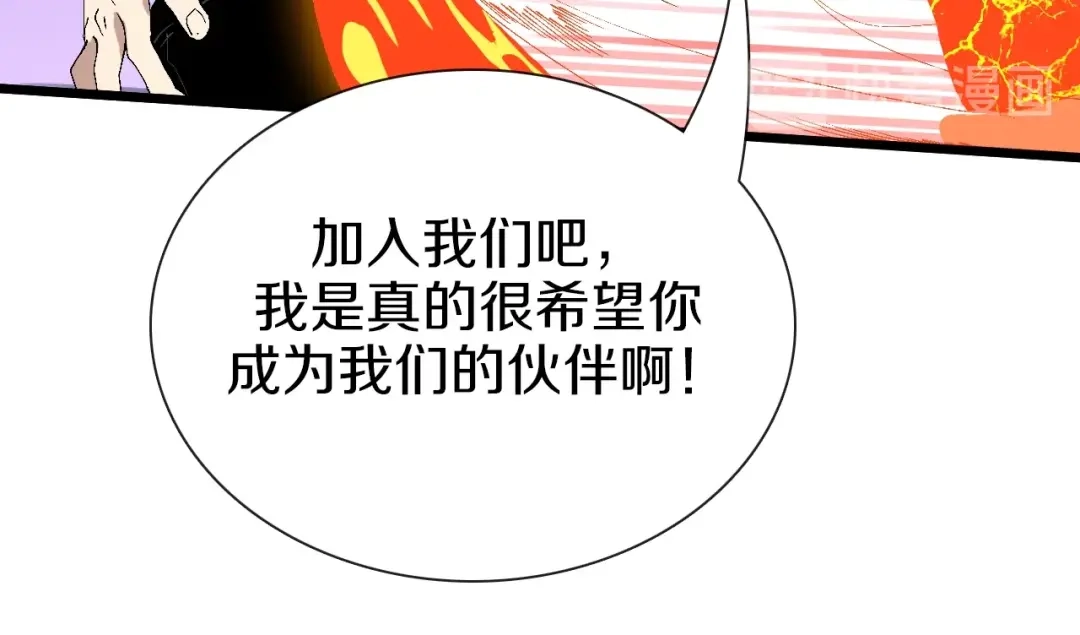 《新世界BOSS传说》第62话 兄妹反目！ 第15页