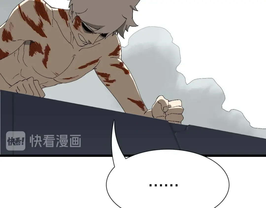 《新世界BOSS传说》第62话 兄妹反目！ 第95页