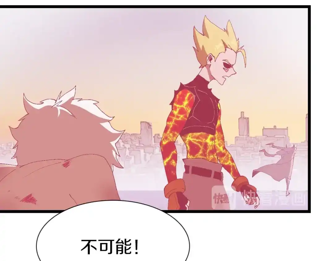 《新世界BOSS传说》第62话 兄妹反目！ 第56页