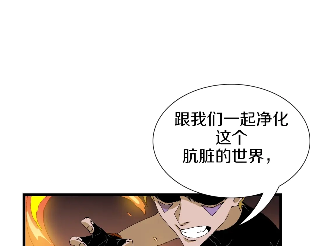 《新世界BOSS传说》第62话 兄妹反目！ 第18页