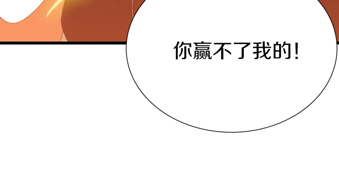 《新世界BOSS传说》第62话 兄妹反目！ 第30页