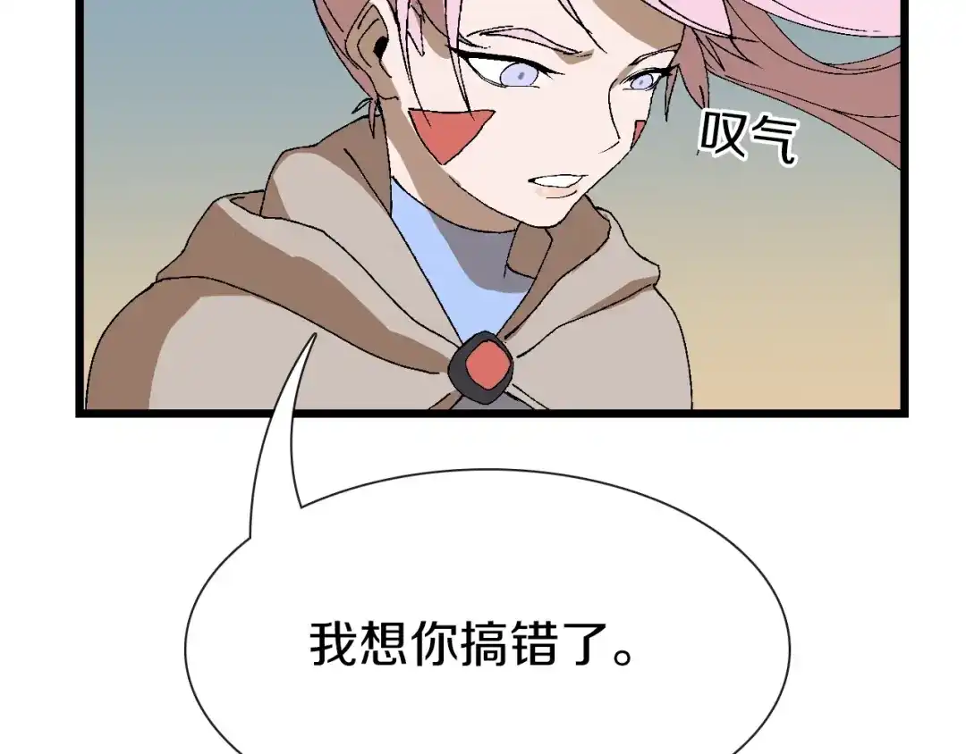 《新世界BOSS传说》第62话 兄妹反目！ 第40页