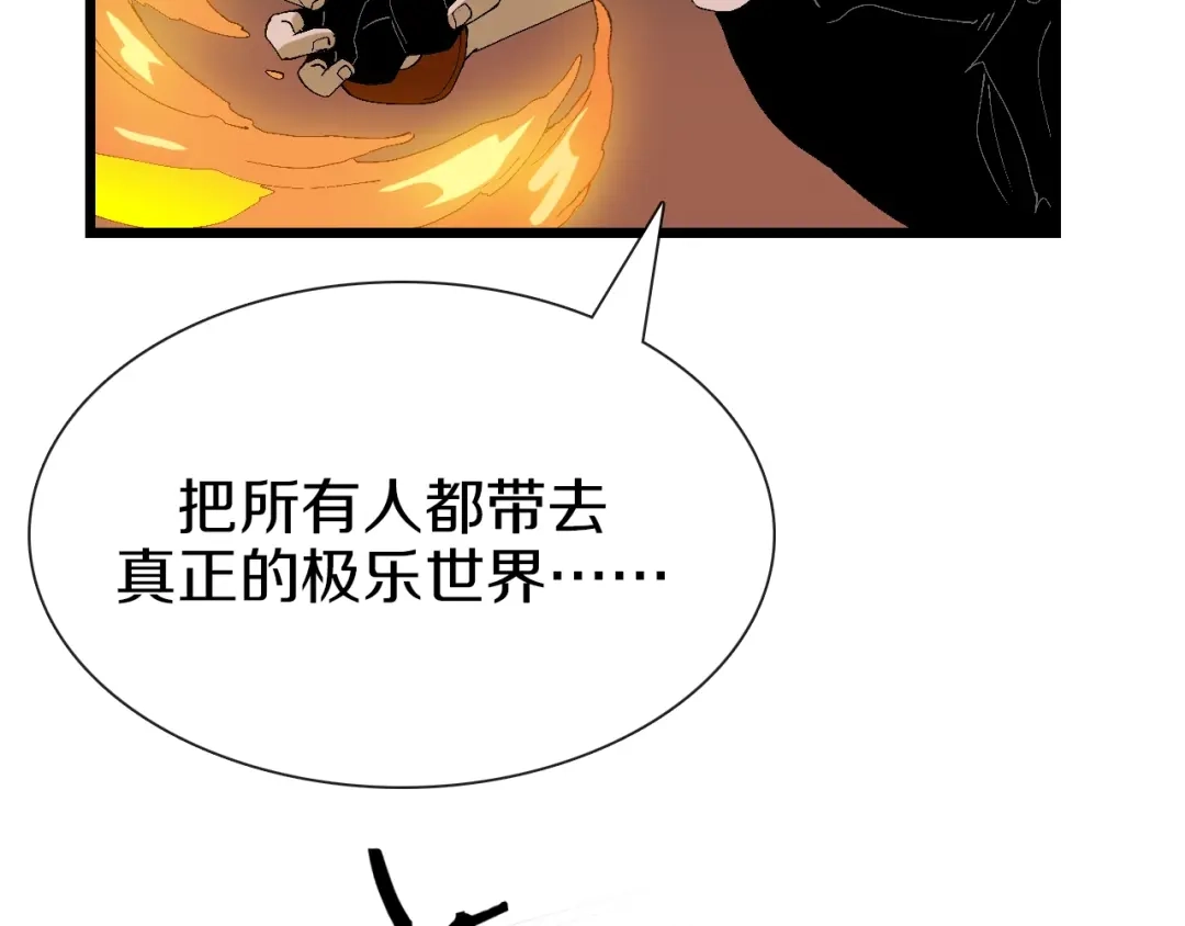 《新世界BOSS传说》第62话 兄妹反目！ 第19页