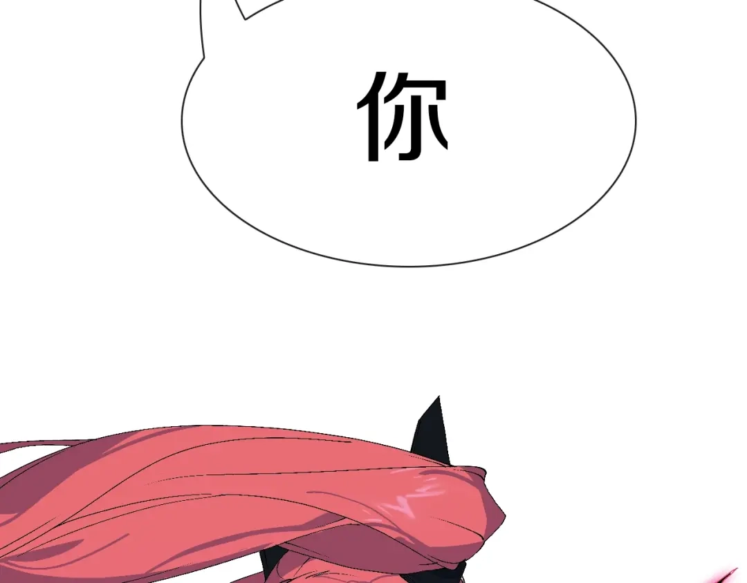 《新世界BOSS传说》第63话 新的旅程 第42页