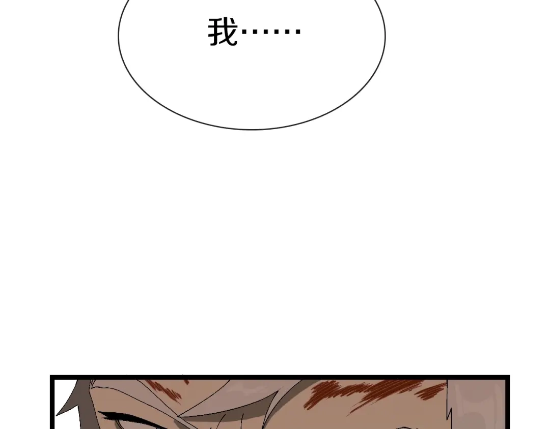 《新世界BOSS传说》第63话 新的旅程 第10页