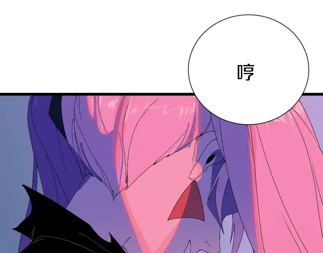 《新世界BOSS传说》第63话 新的旅程 第48页