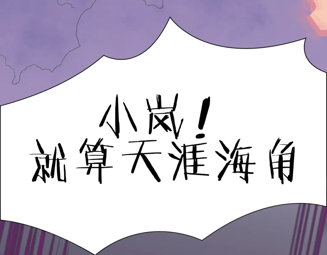《新世界BOSS传说》第63话 新的旅程 第89页